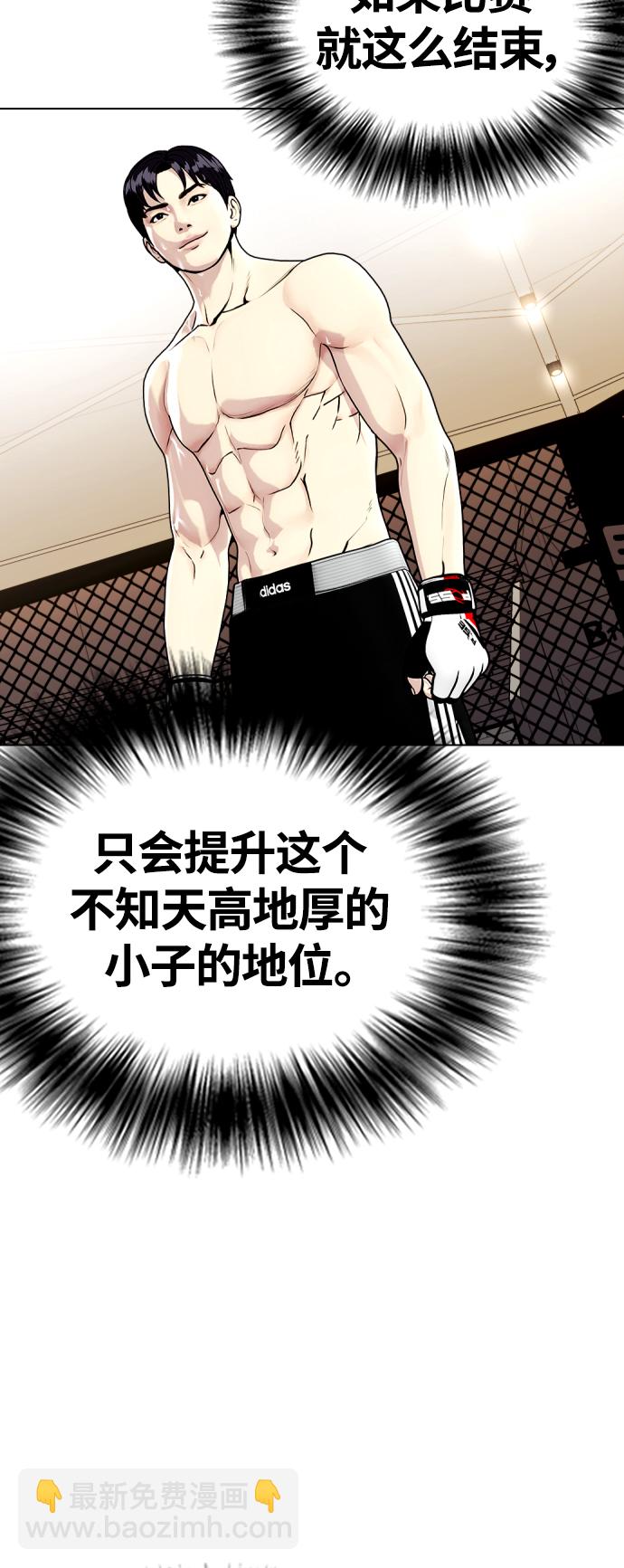 [第11话] 整顿赛场7