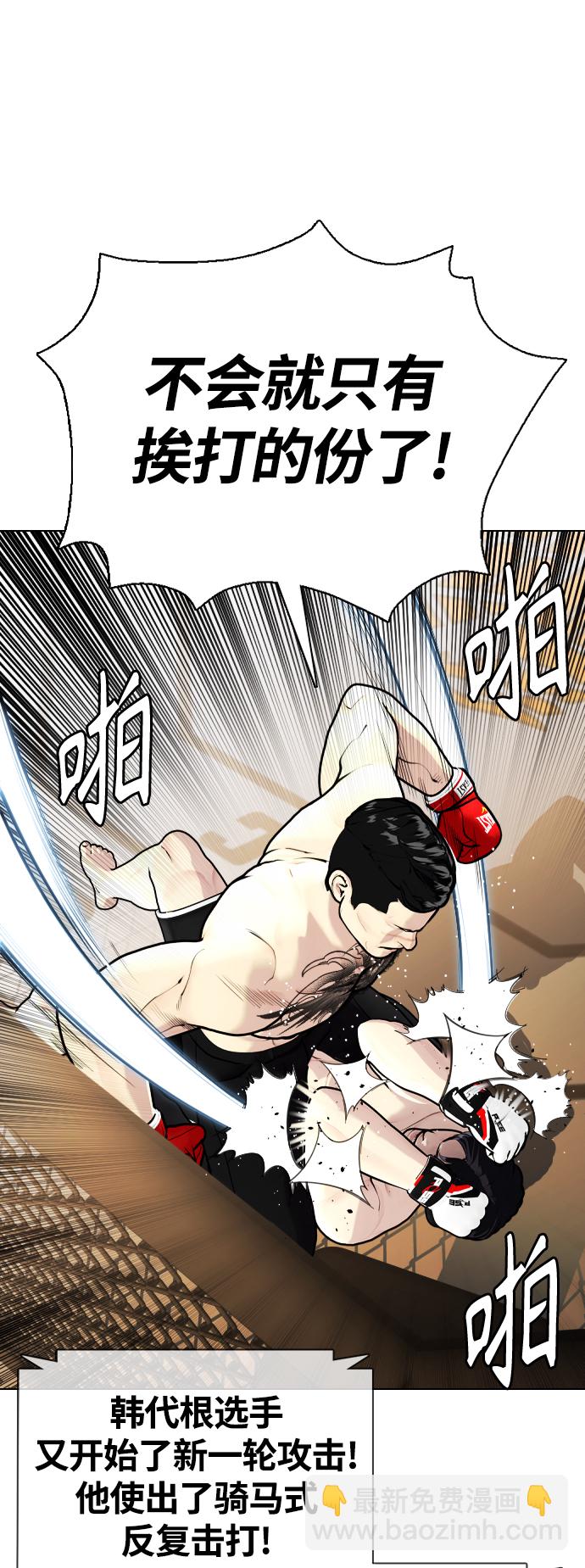 [第11话] 整顿赛场70
