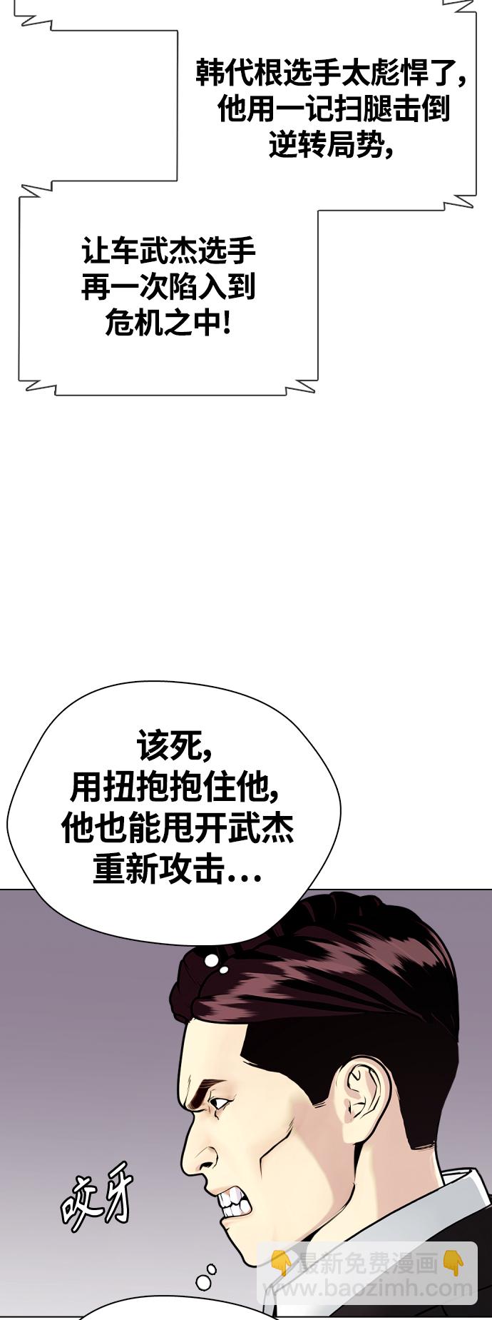 [第11话] 整顿赛场71