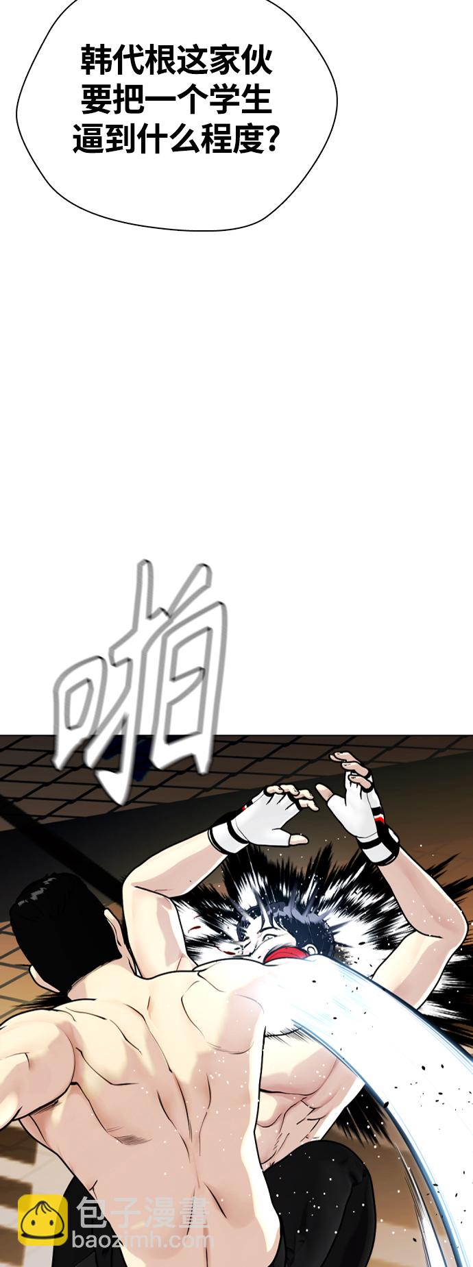 [第11话] 整顿赛场72