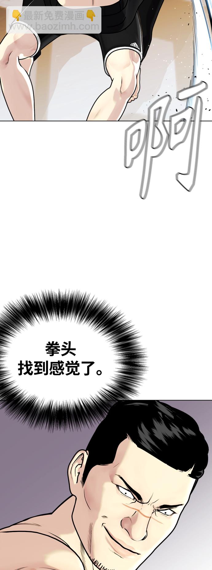 [第11话] 整顿赛场73