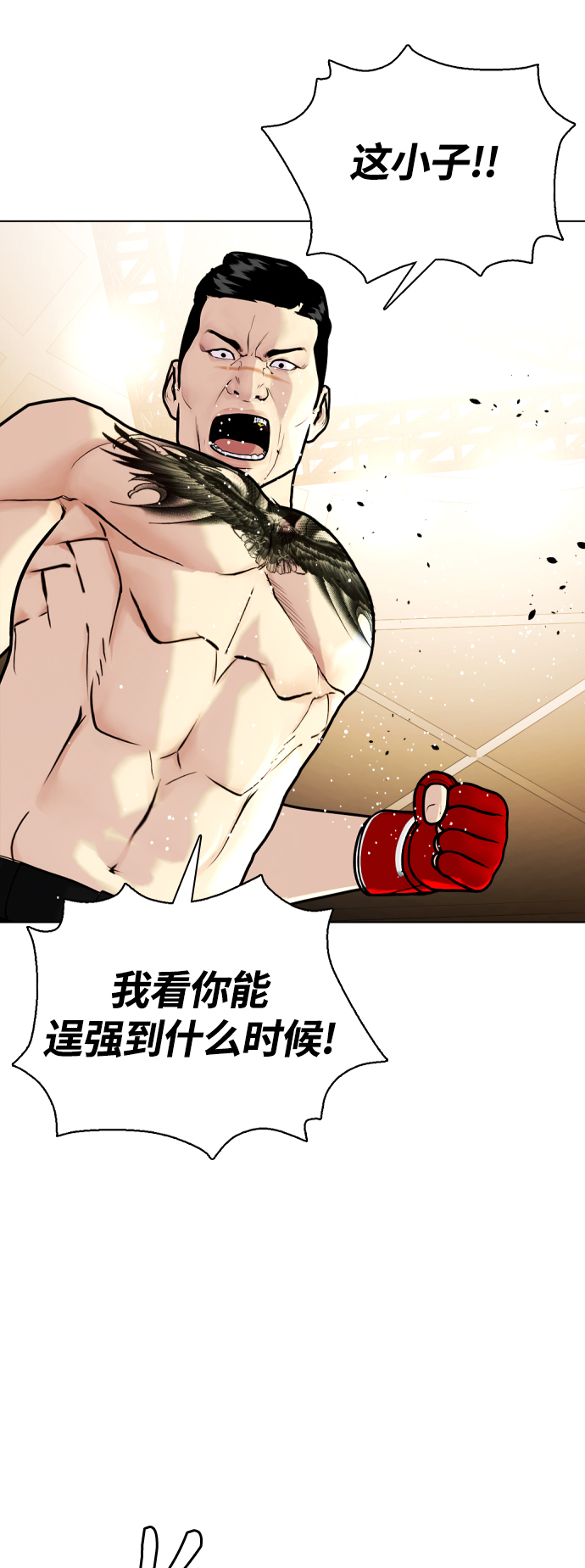 [第11话] 整顿赛场76