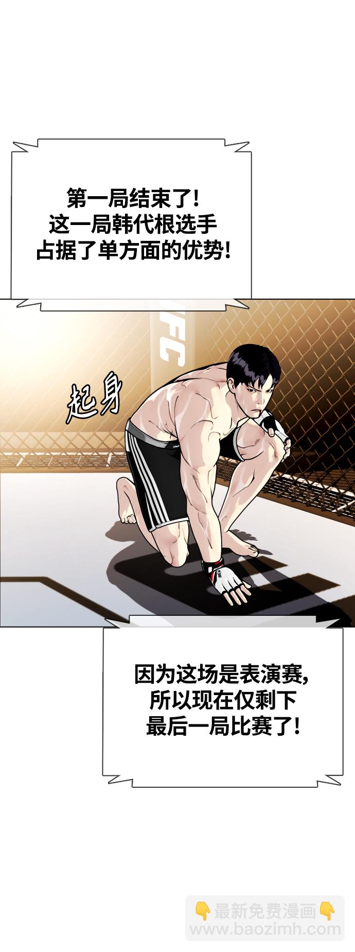 [第11话] 整顿赛场79