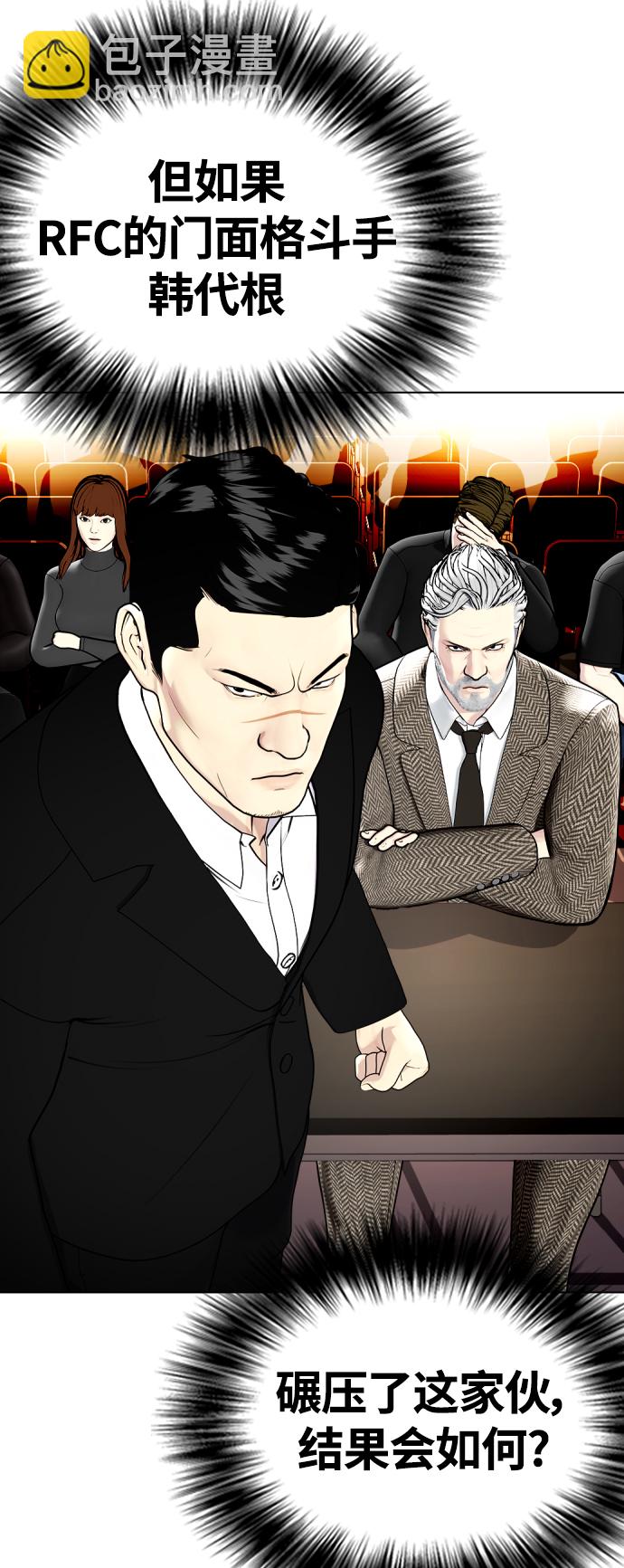[第11话] 整顿赛场8
