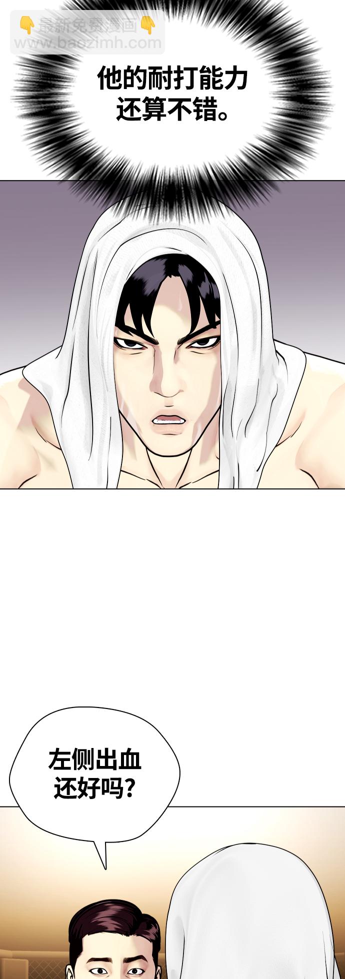 [第11话] 整顿赛场83