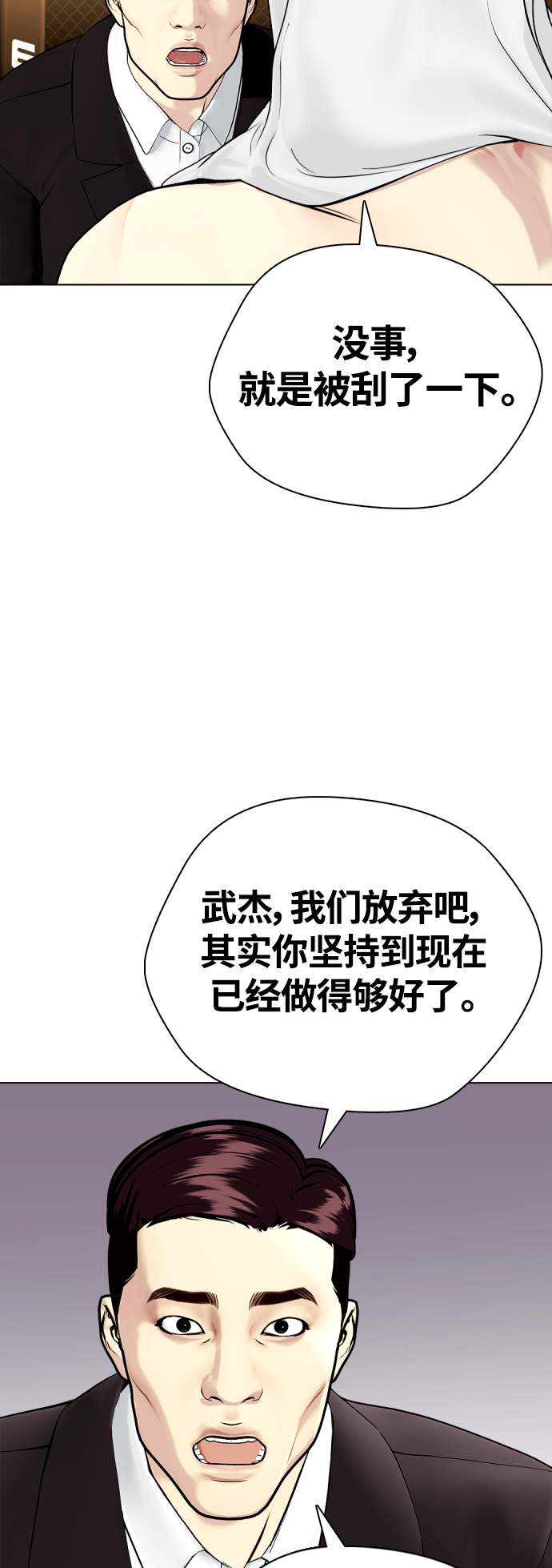 [第11话] 整顿赛场84
