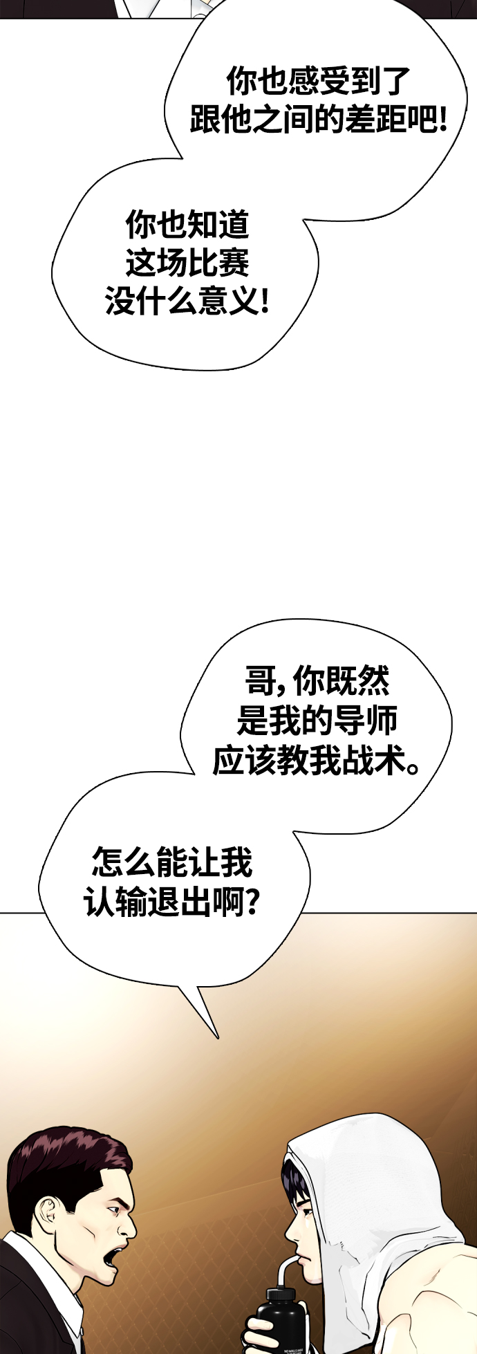 [第11话] 整顿赛场85