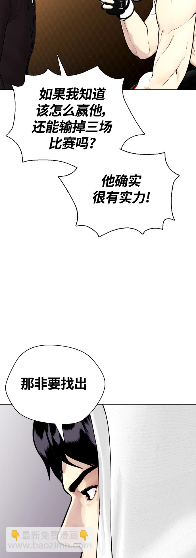 [第11话] 整顿赛场86