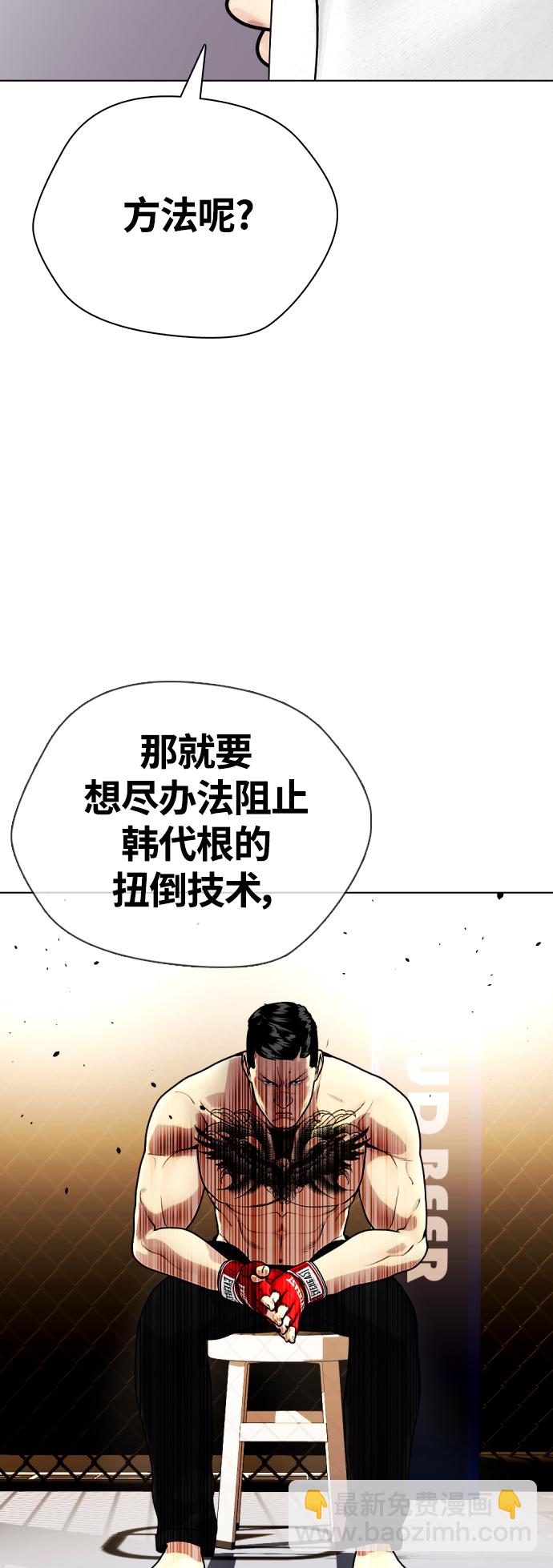 [第11话] 整顿赛场87