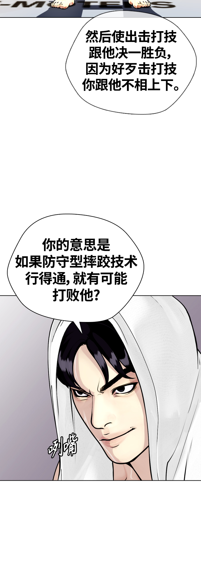 [第11话] 整顿赛场88