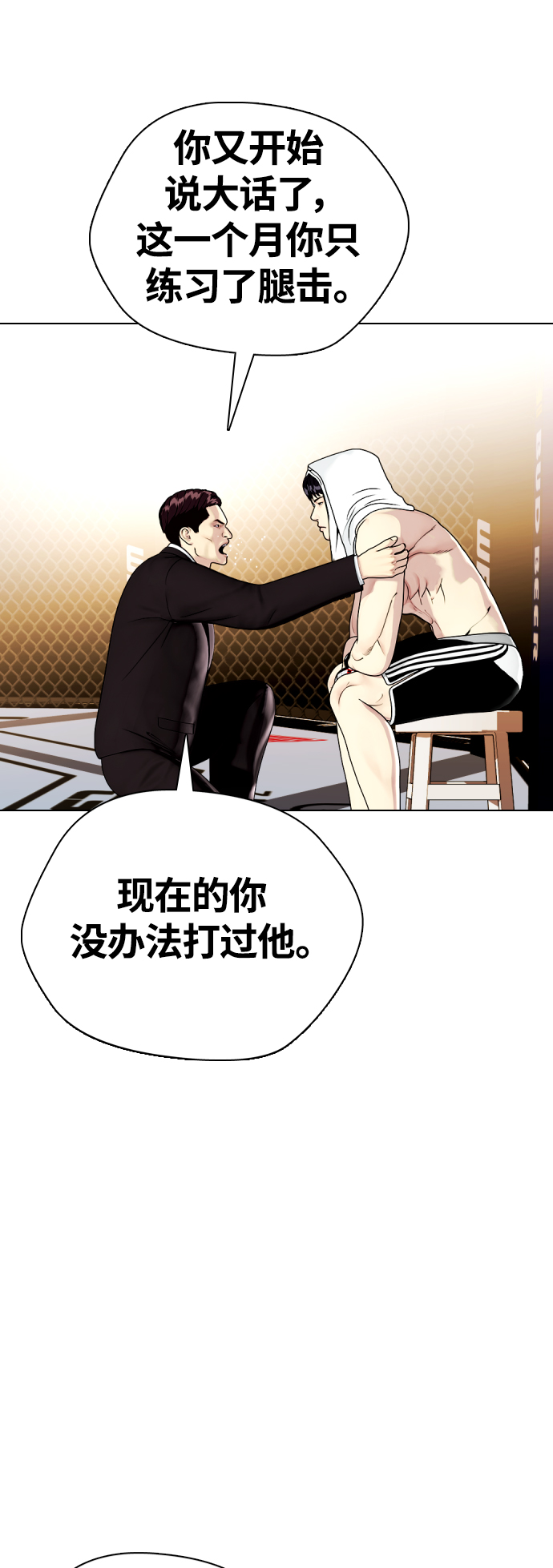 [第11话] 整顿赛场89