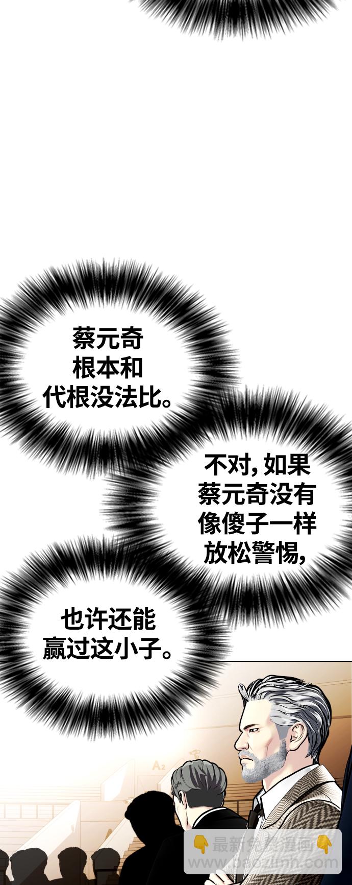 [第11话] 整顿赛场9