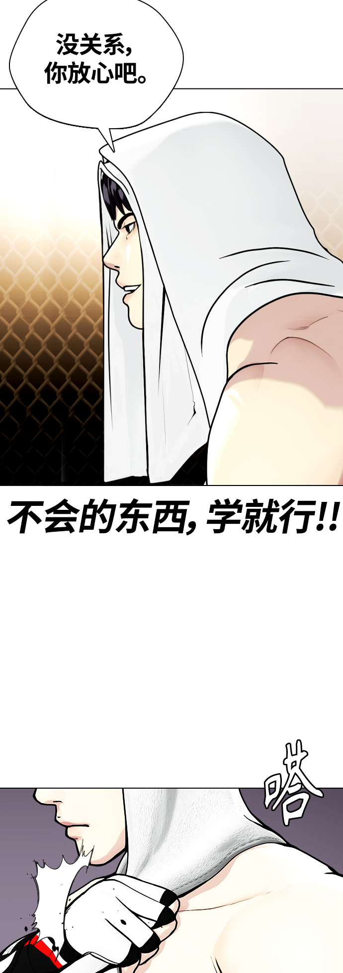 [第11话] 整顿赛场90