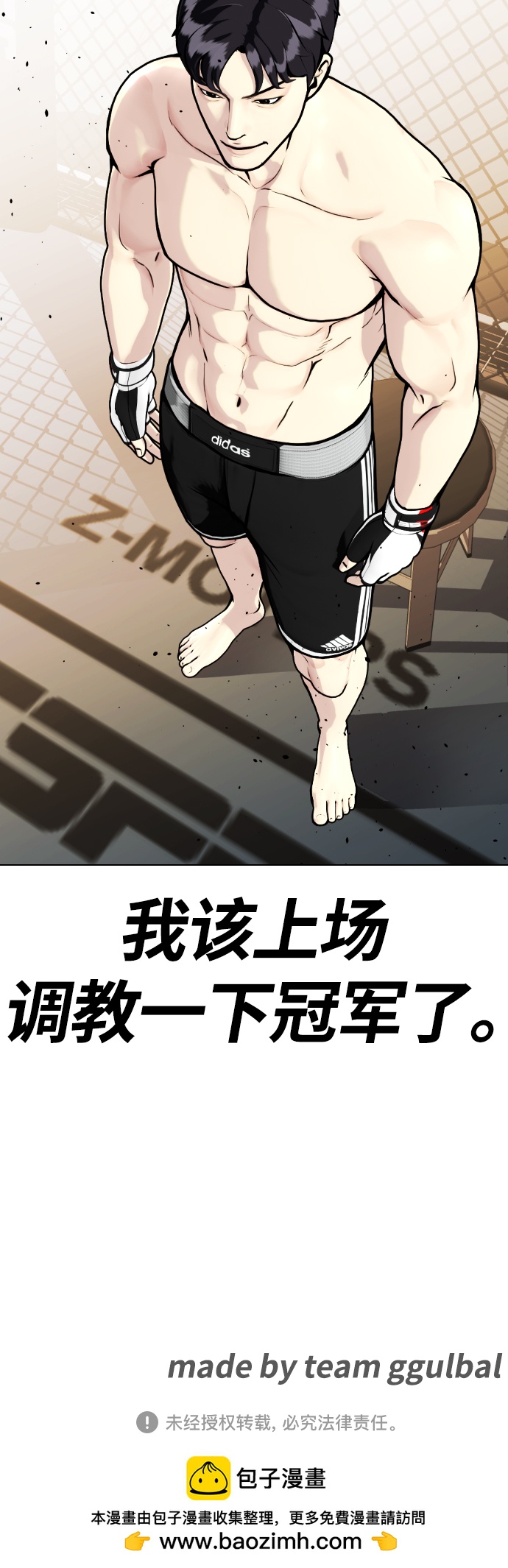 [第11话] 整顿赛场92