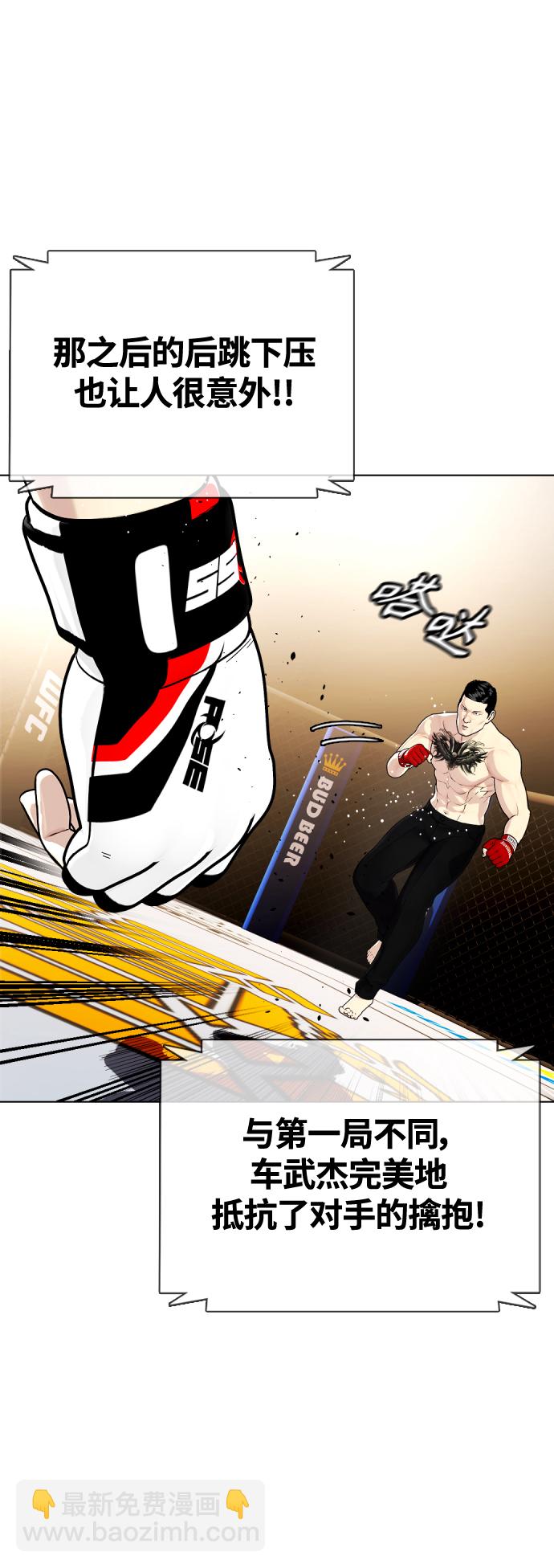 [第12话] 因为我是冠军11