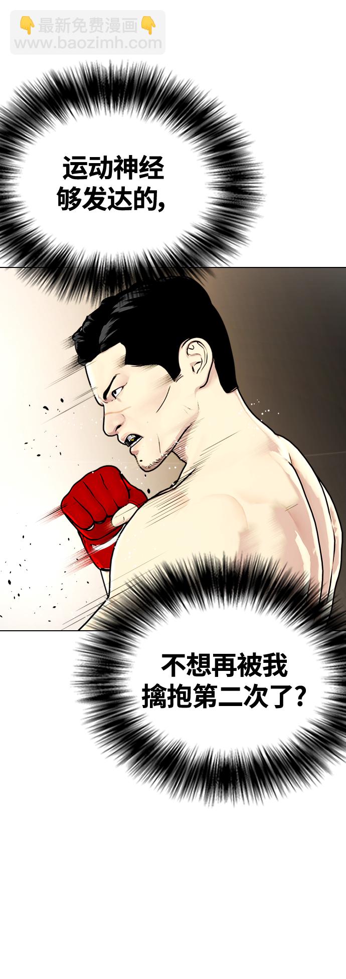 [第12话] 因为我是冠军12