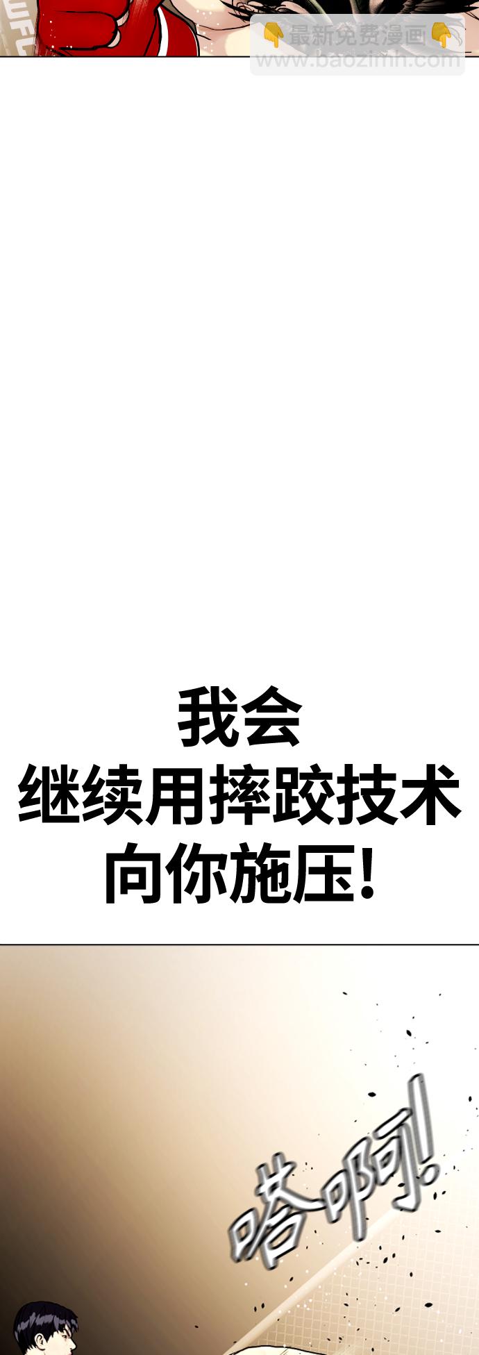 [第12话] 因为我是冠军15