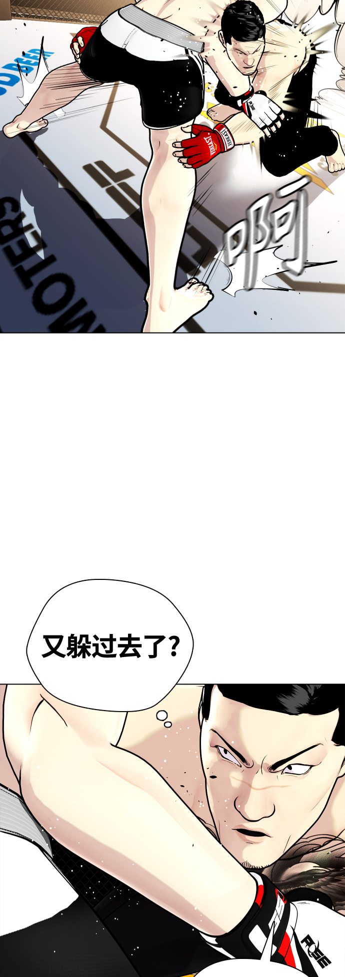 [第12话] 因为我是冠军17