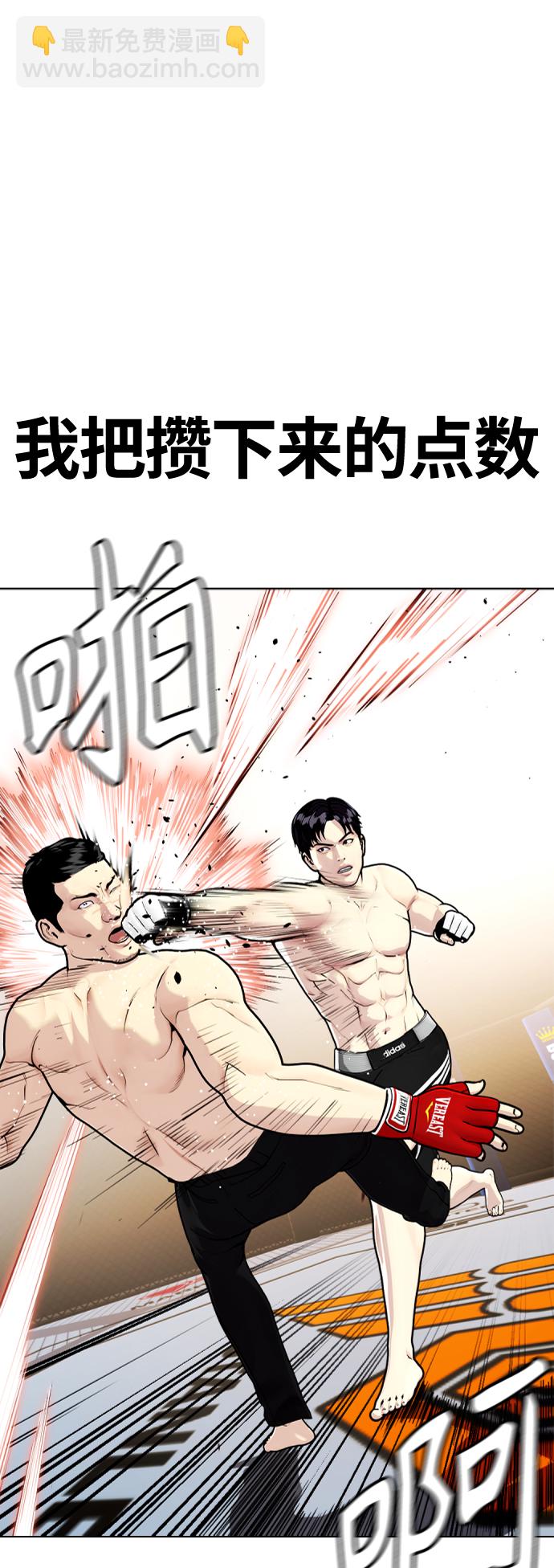 [第12话] 因为我是冠军19