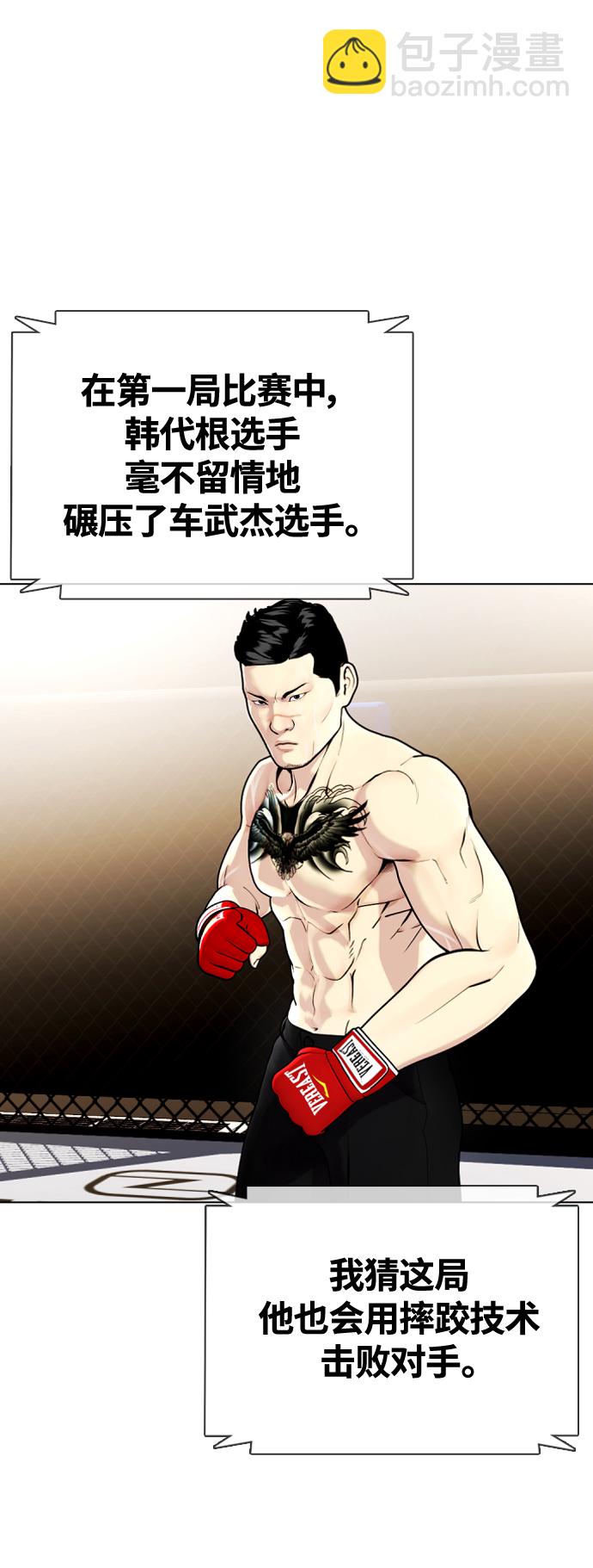 [第12话] 因为我是冠军2