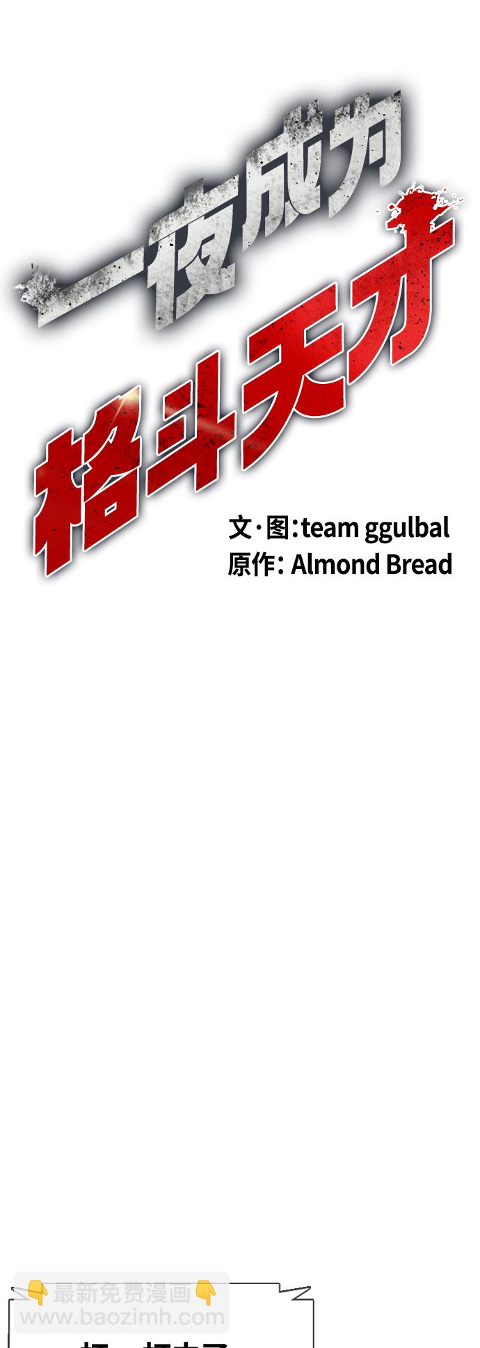 [第12话] 因为我是冠军22