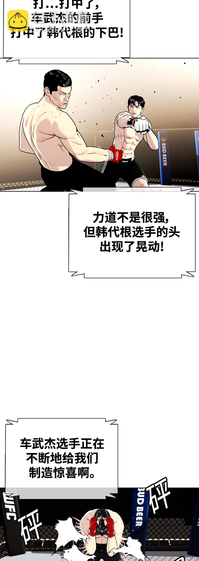 [第12话] 因为我是冠军23