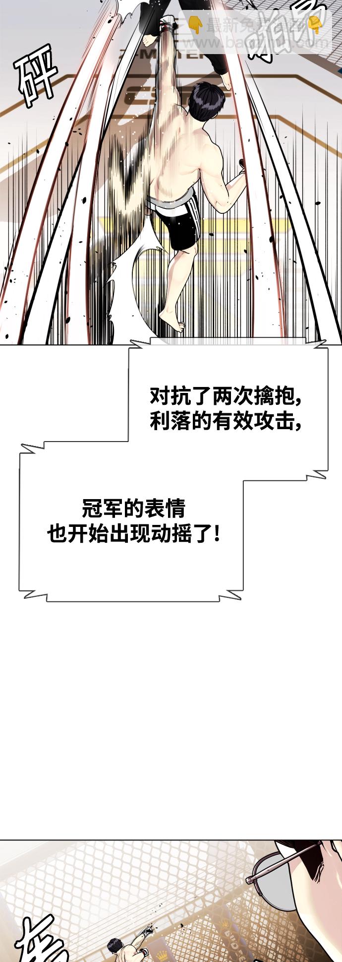 [第12话] 因为我是冠军24
