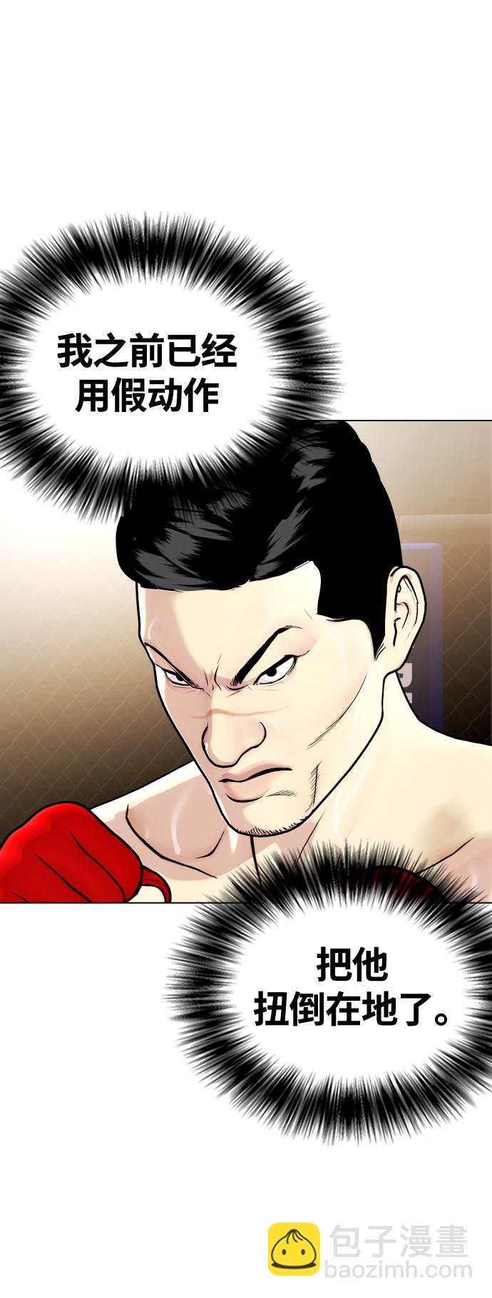 [第12话] 因为我是冠军3