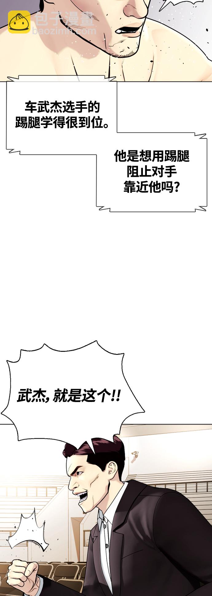 [第12话] 因为我是冠军30
