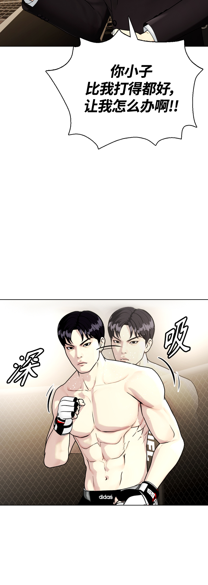 [第12话] 因为我是冠军31