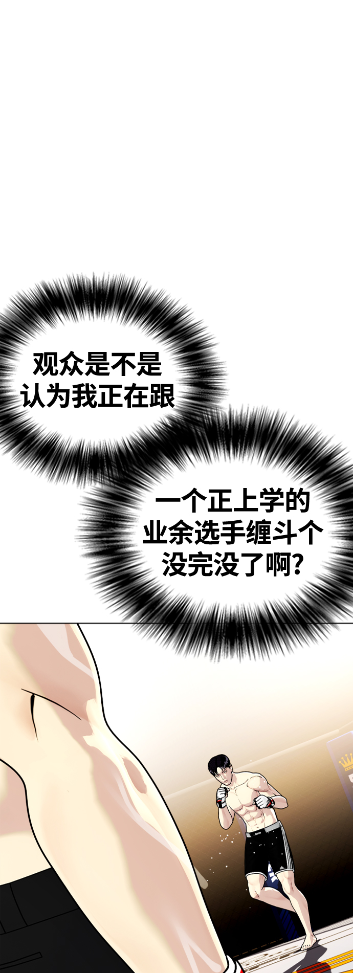 [第12话] 因为我是冠军37