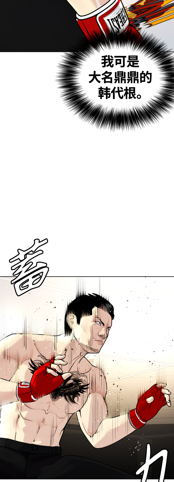 [第12话] 因为我是冠军38