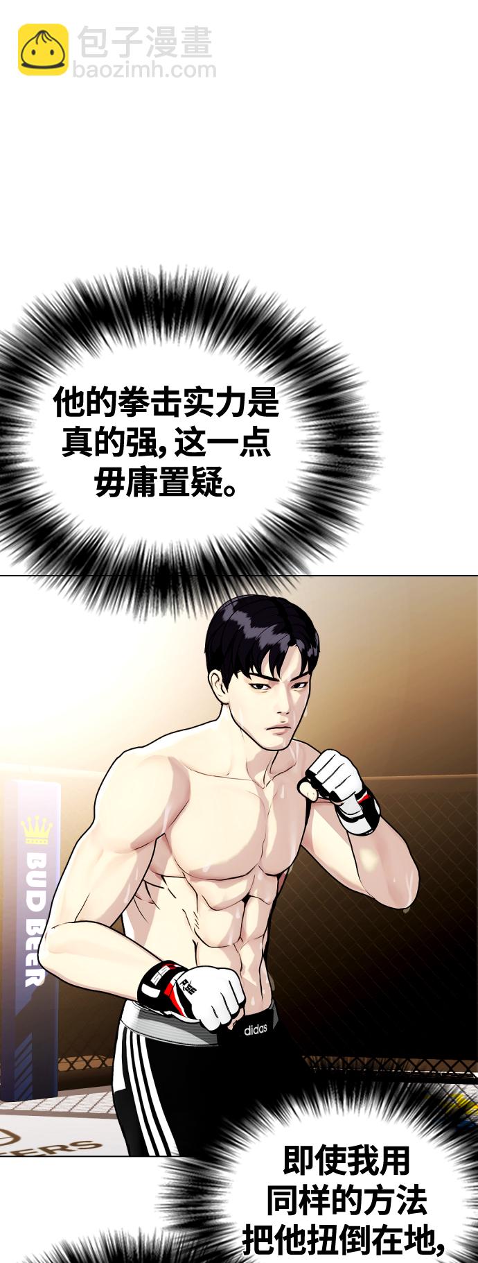 [第12话] 因为我是冠军4