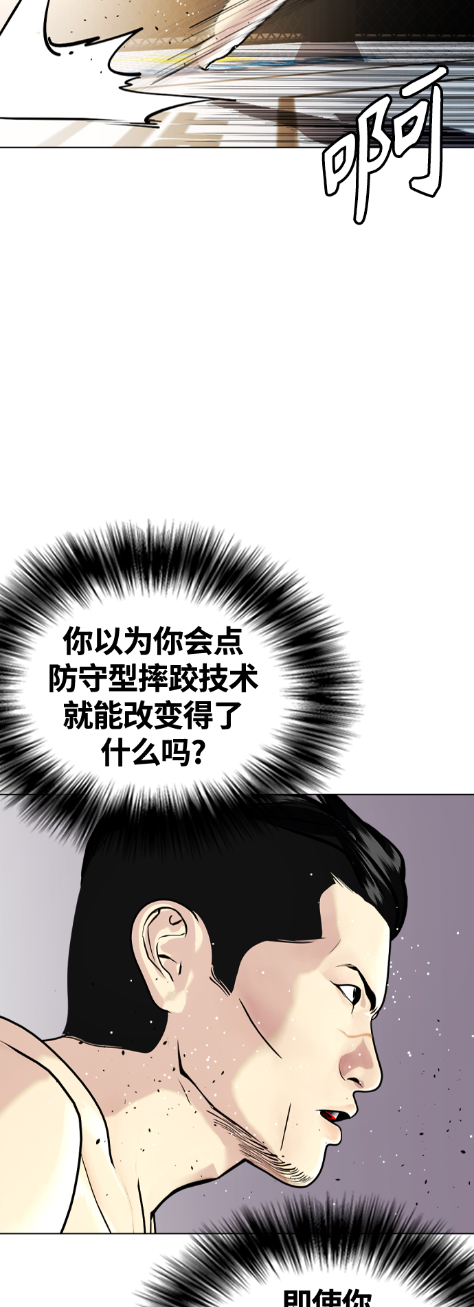 [第12话] 因为我是冠军40