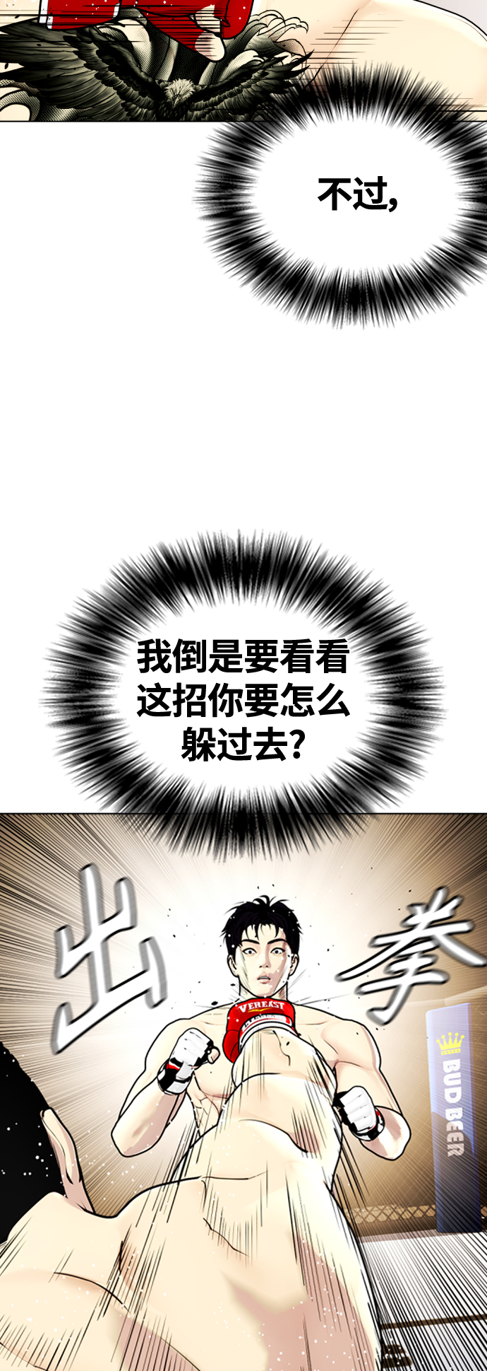 [第12话] 因为我是冠军48