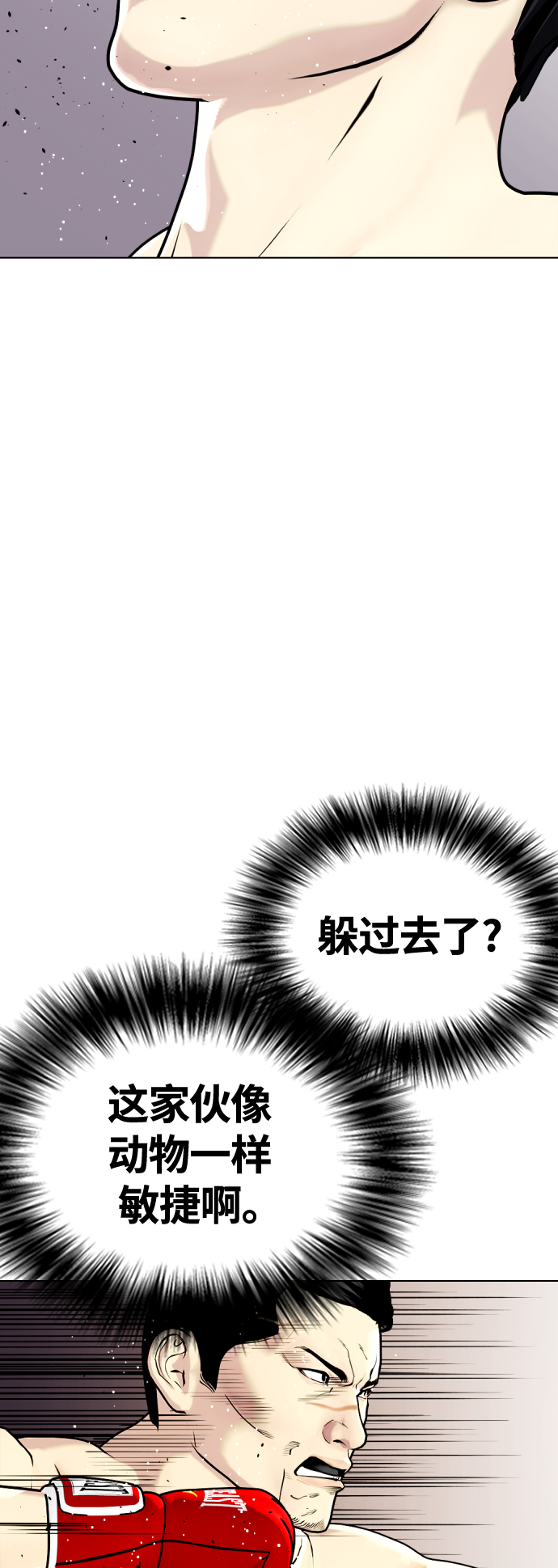[第12话] 因为我是冠军51