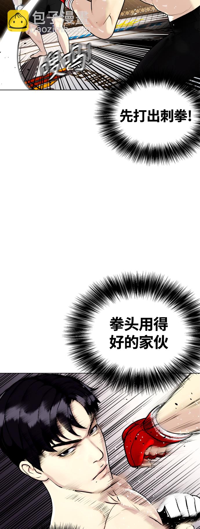 [第12话] 因为我是冠军6