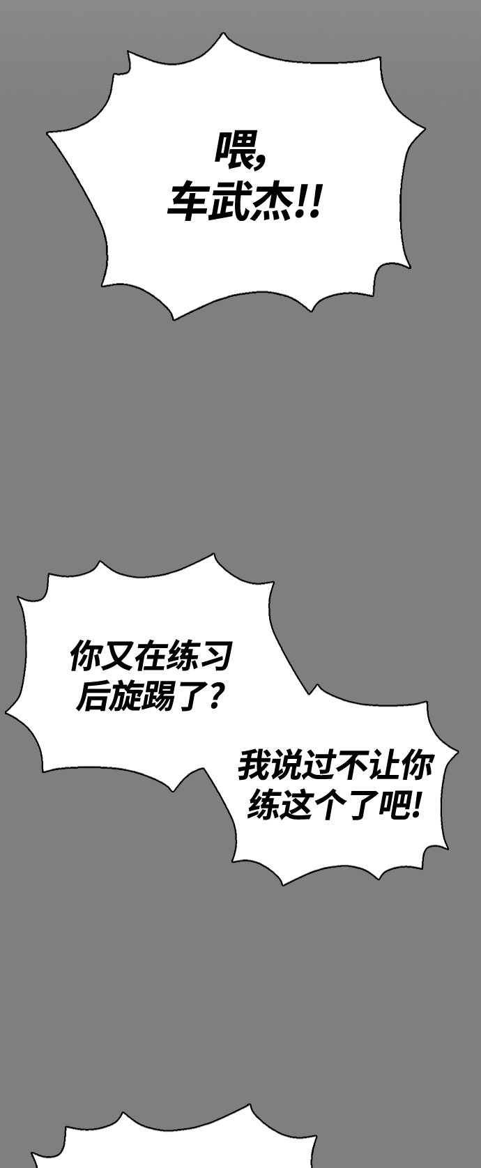 [第12话] 因为我是冠军61