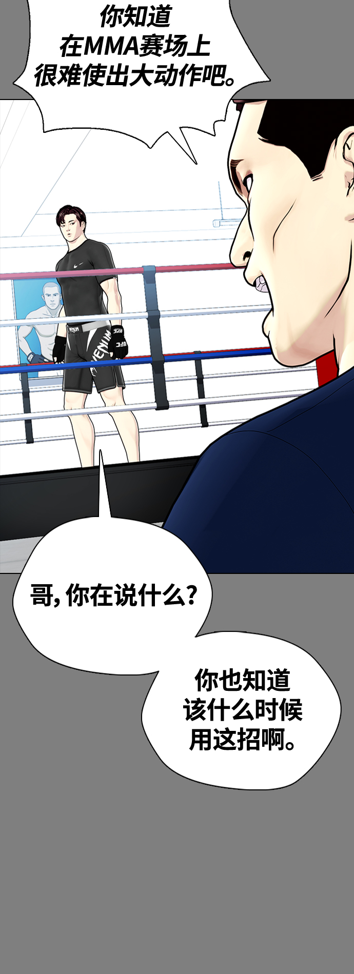 [第12话] 因为我是冠军62
