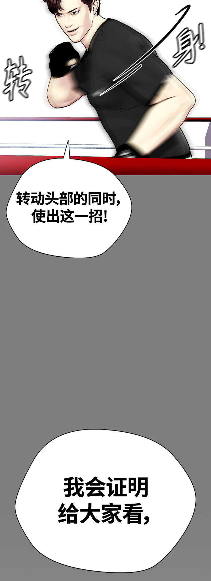 [第12话] 因为我是冠军64
