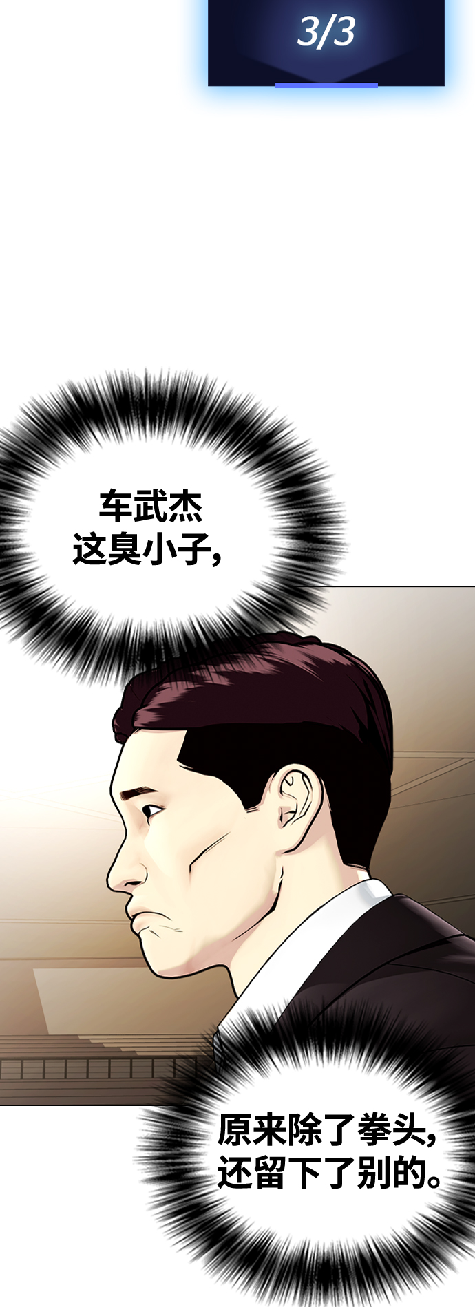[第12话] 因为我是冠军67