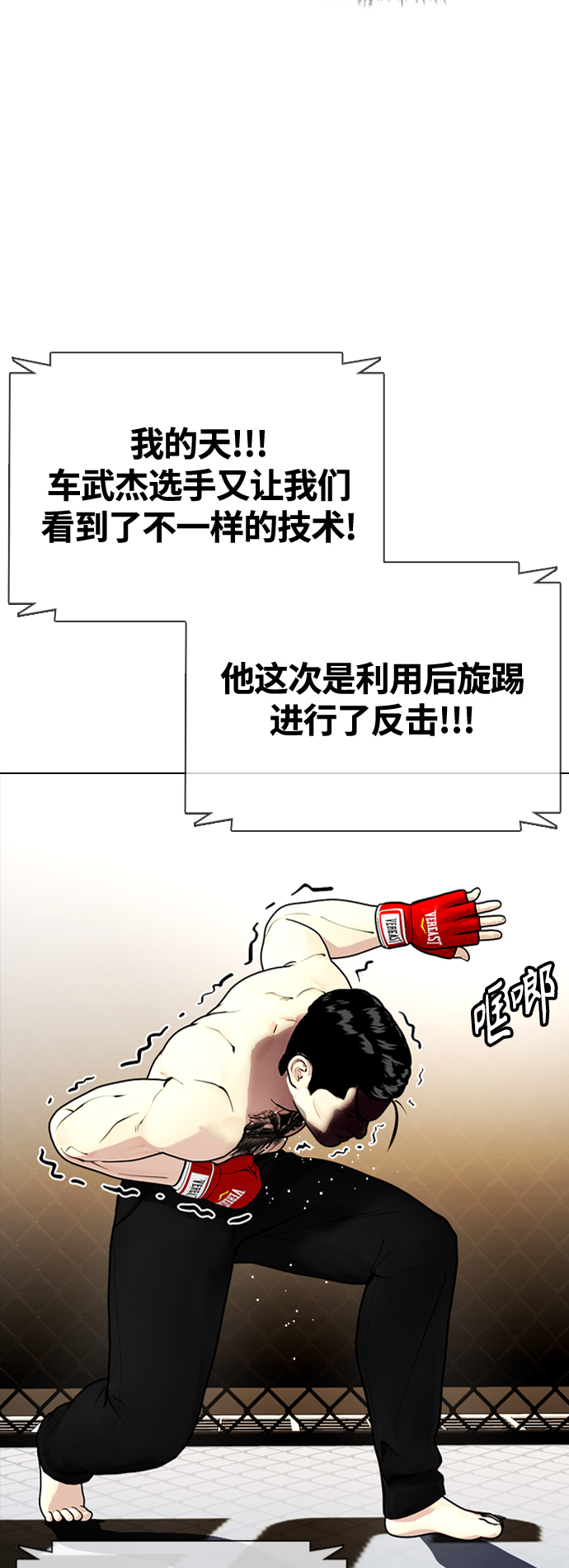 [第12话] 因为我是冠军68