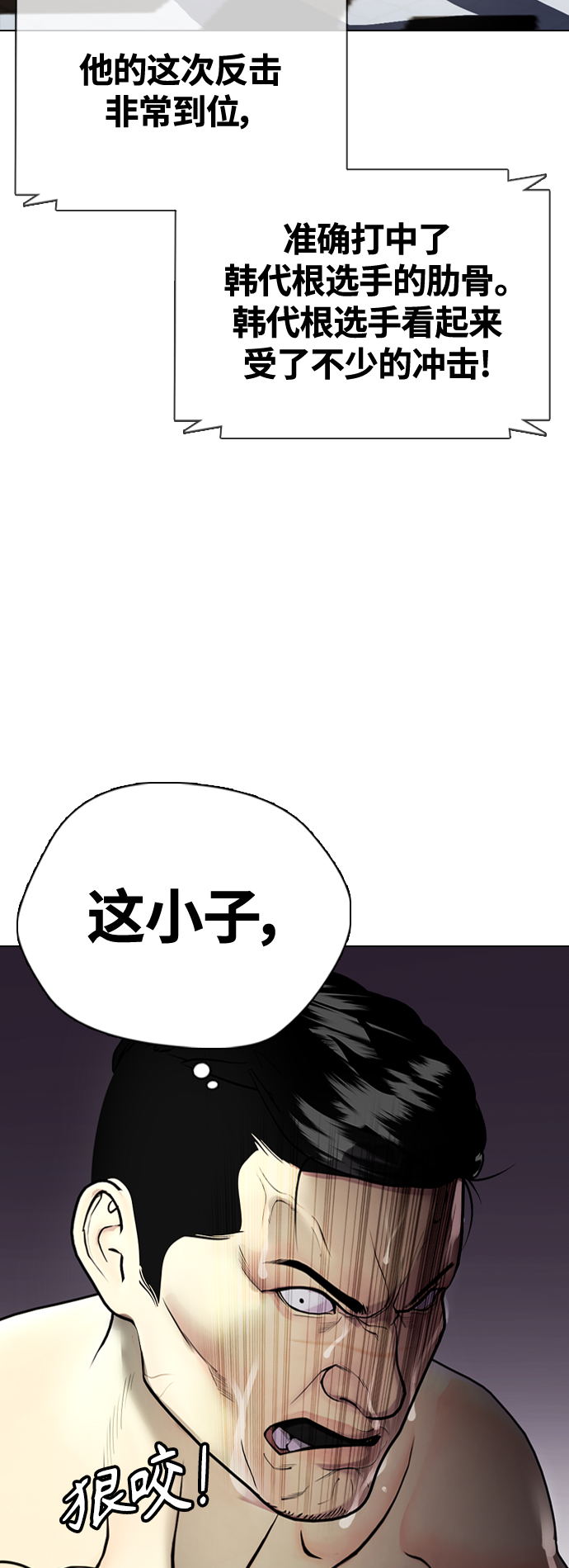 [第12话] 因为我是冠军69