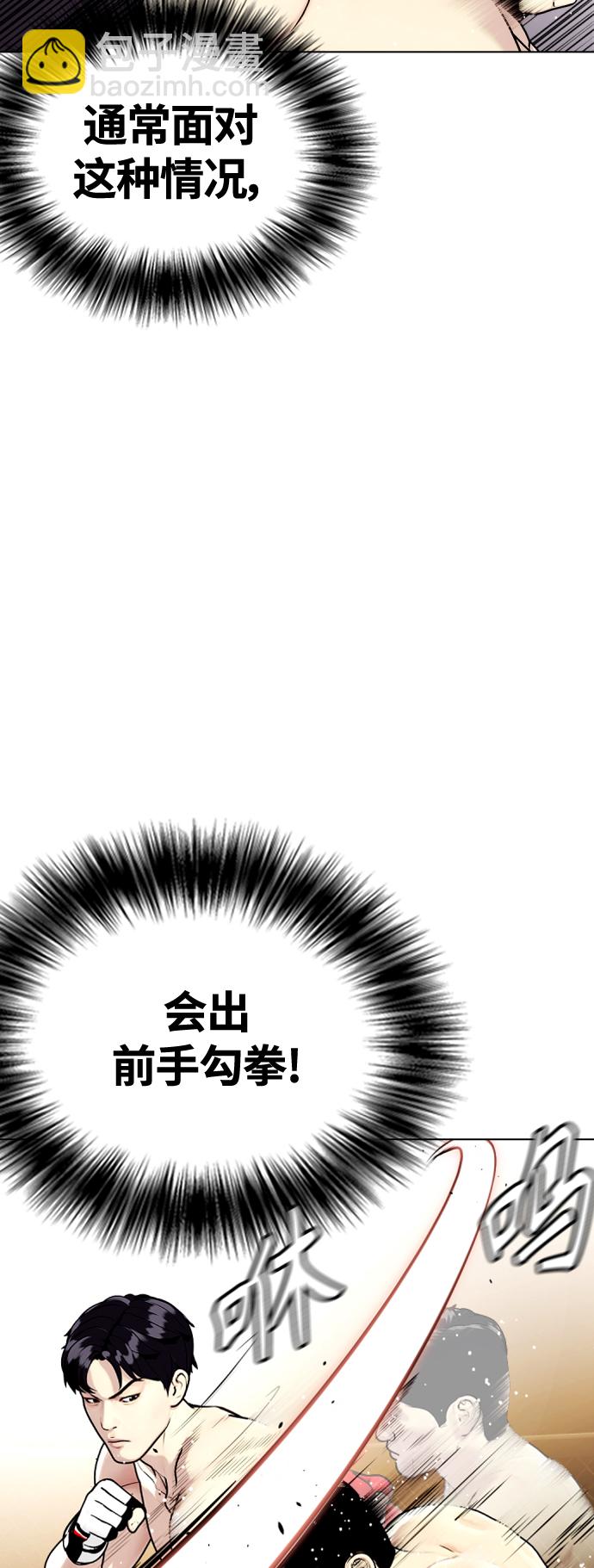[第12话] 因为我是冠军7