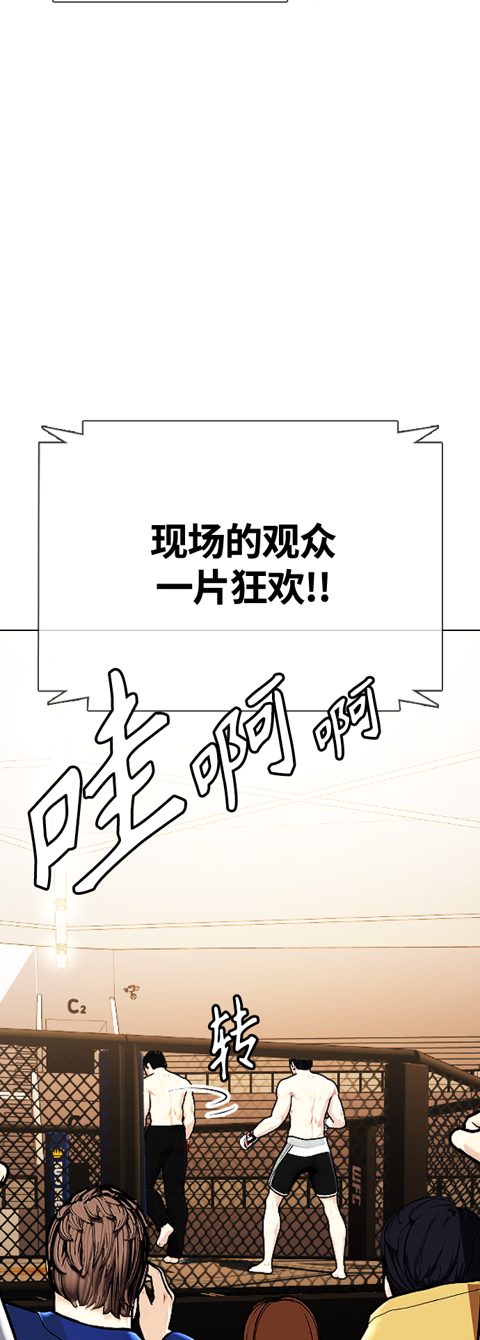 [第12话] 因为我是冠军77