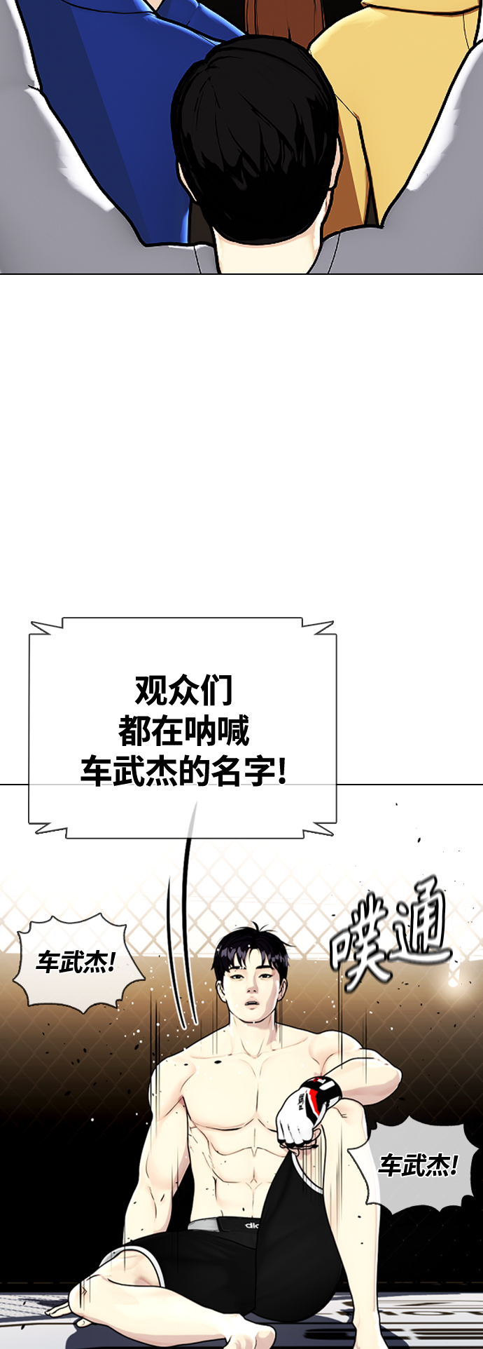 [第12话] 因为我是冠军78