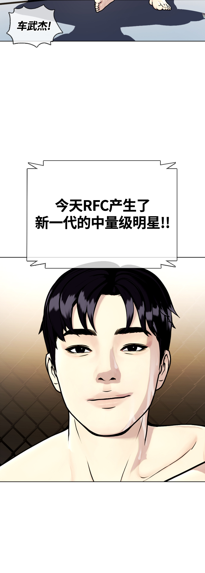 [第12话] 因为我是冠军79