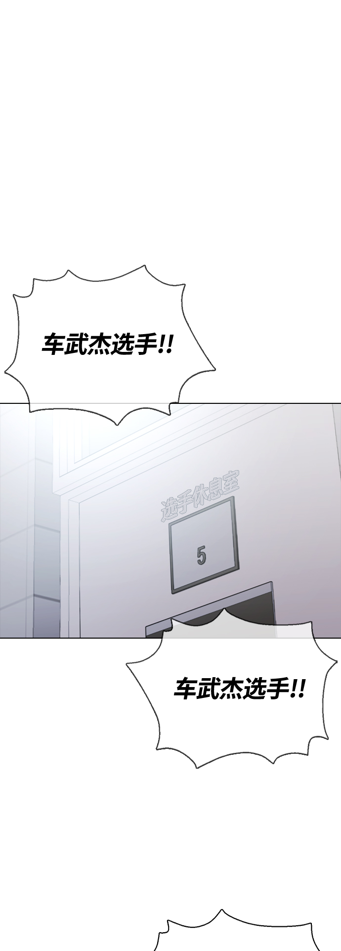 [第12话] 因为我是冠军81