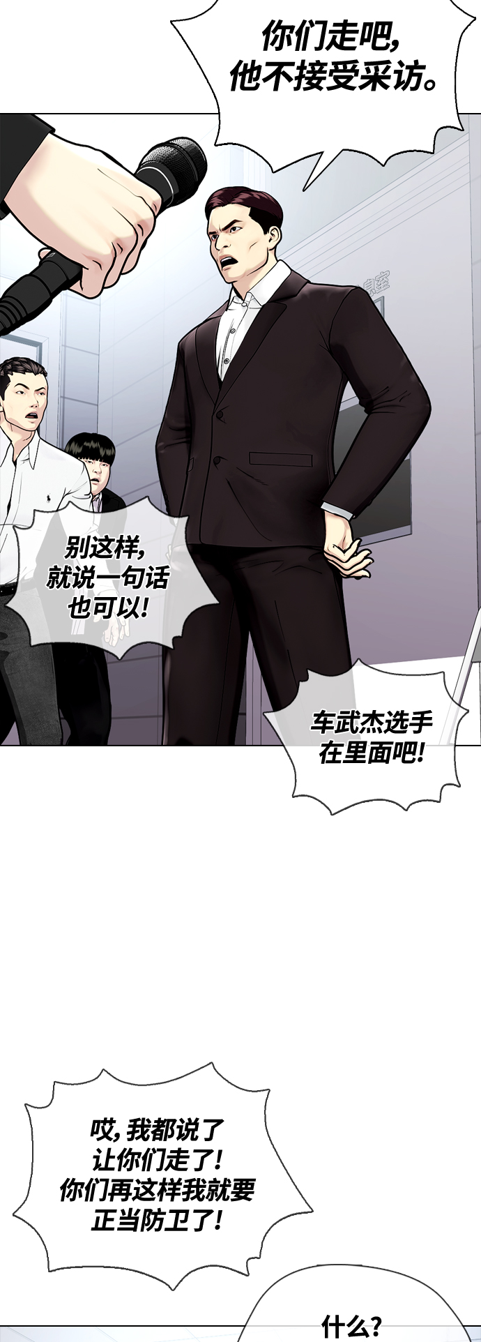 [第12话] 因为我是冠军82