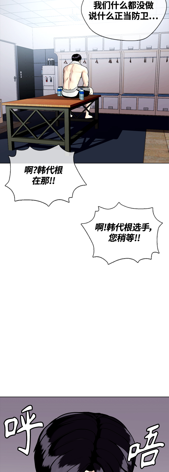 [第12话] 因为我是冠军83